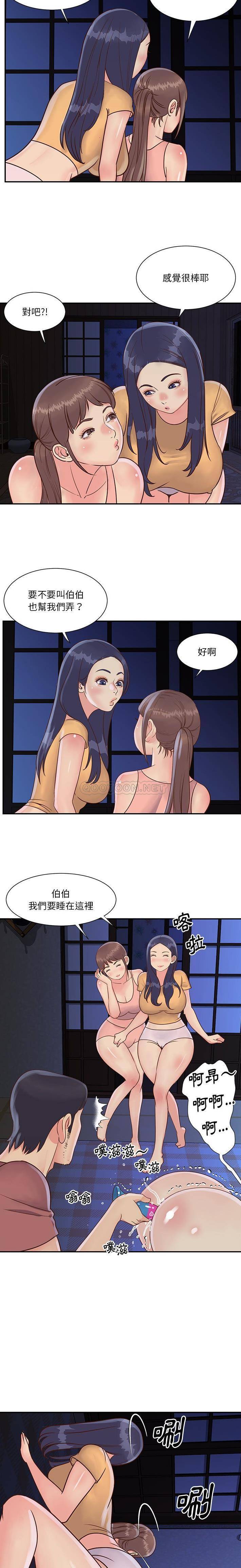 [韩国漫画] 天真姐妹花 乱伦, 不伦#[16P]-11