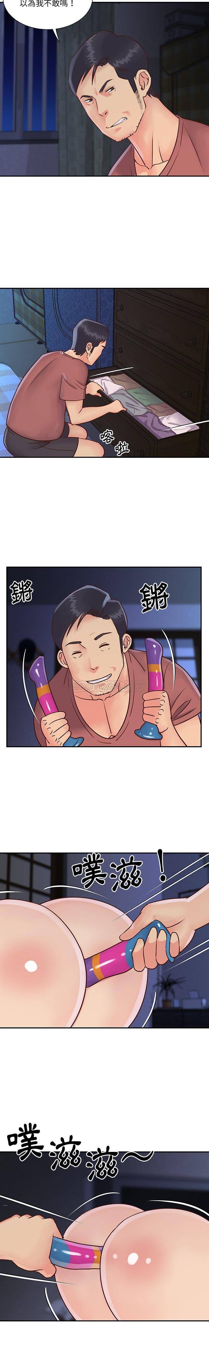 [韩国漫画] 天真姐妹花 乱伦, 不伦#[16P]-13