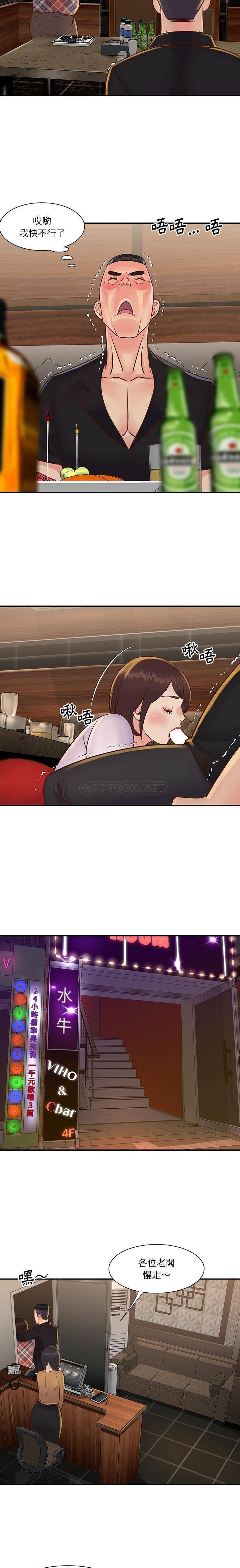 [韩国漫画] 天真姐妹花 乱伦, 不伦#[16P]-5