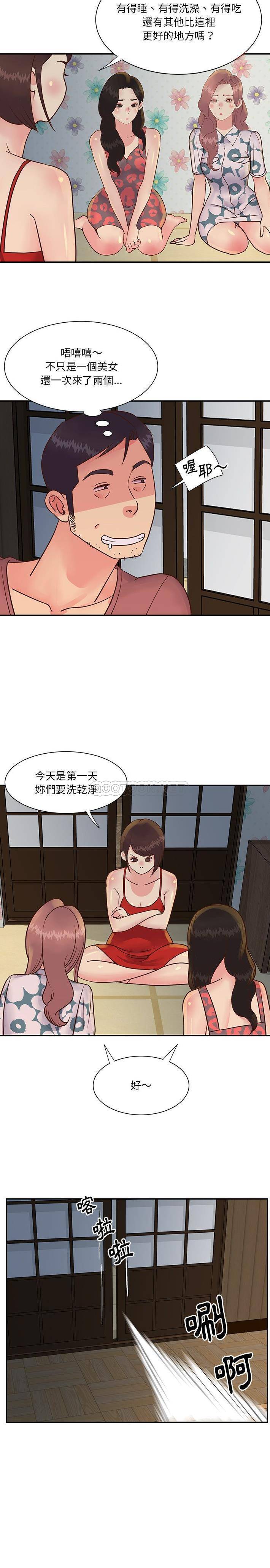 [韩国漫画] 天真姐妹花 乱伦, 不伦#[16P]-12