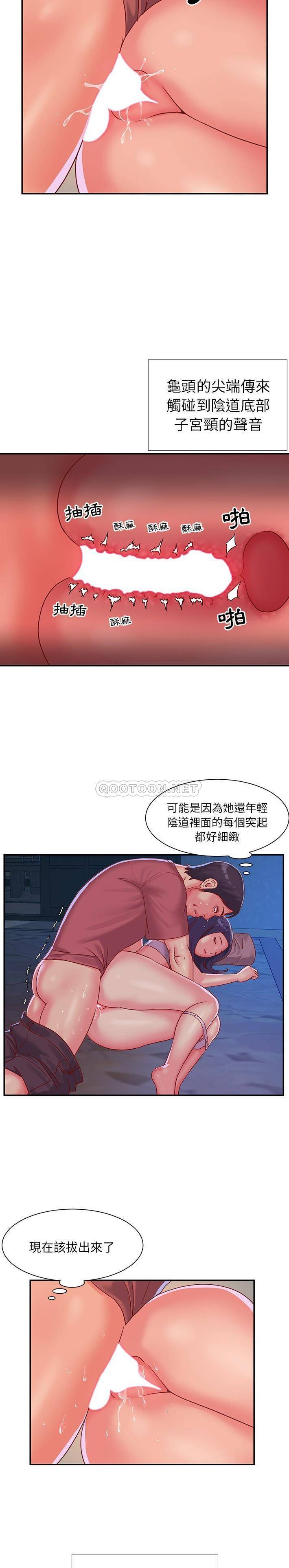 [韩国漫画] 天真姐妹花 乱伦, 不伦#[21P]-11