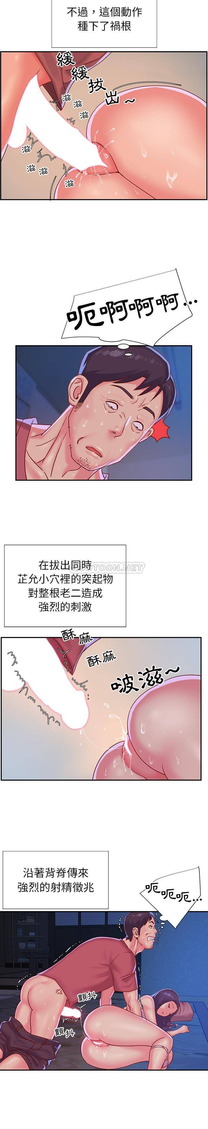 [韩国漫画] 天真姐妹花 乱伦, 不伦#[21P]-12