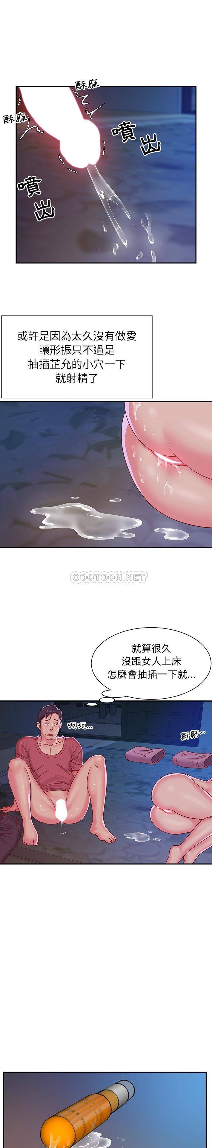 [韩国漫画] 天真姐妹花 乱伦, 不伦#[21P]-13