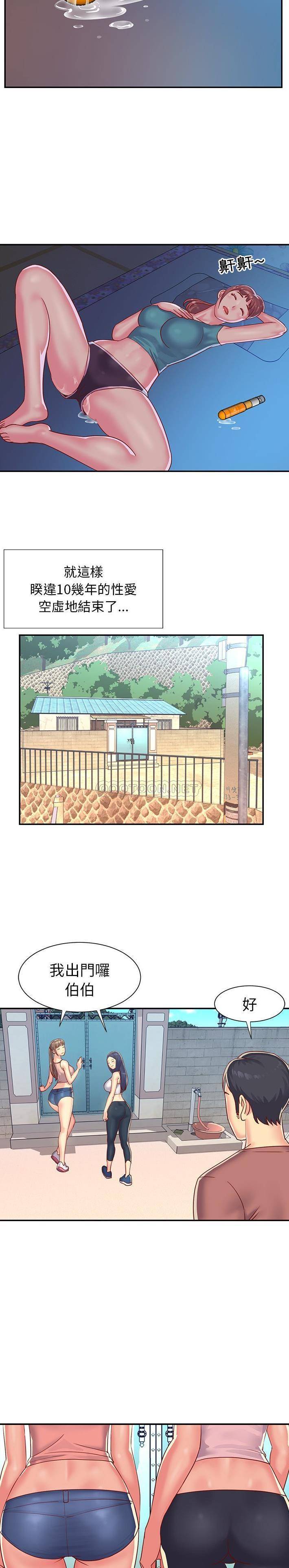 [韩国漫画] 天真姐妹花 乱伦, 不伦#[21P]-14