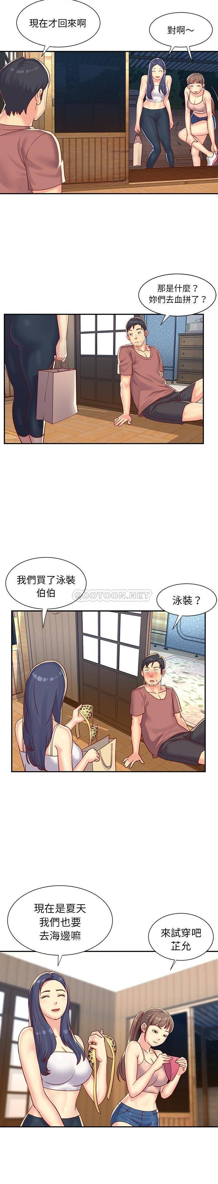 [韩国漫画] 天真姐妹花 乱伦, 不伦#[21P]-17
