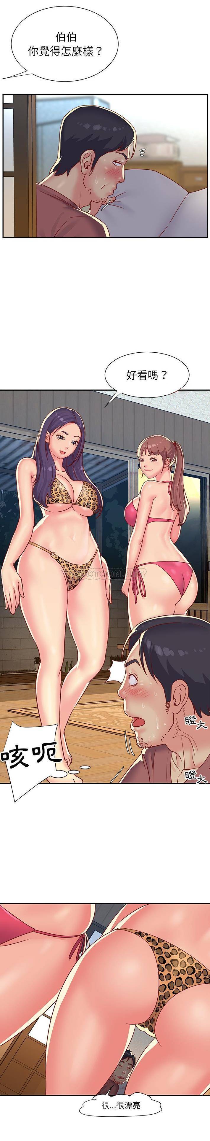 [韩国漫画] 天真姐妹花 乱伦, 不伦#[21P]-19