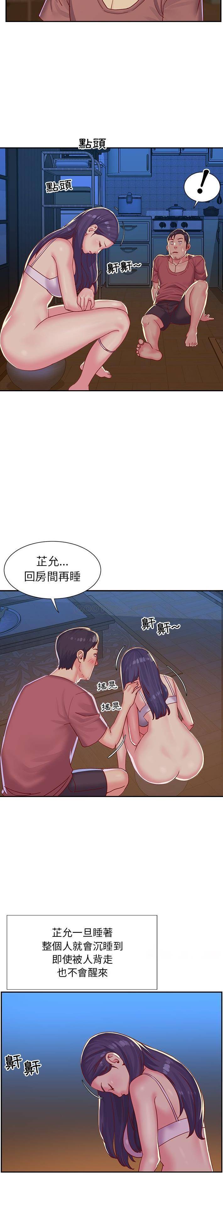 [韩国漫画] 天真姐妹花 乱伦, 不伦#[21P]-4