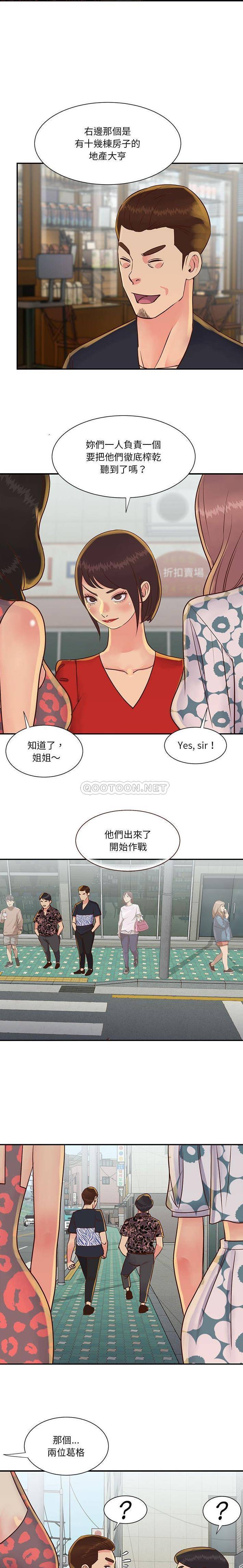 [韩国漫画] 天真姐妹花 乱伦, 不伦#[16P]-11