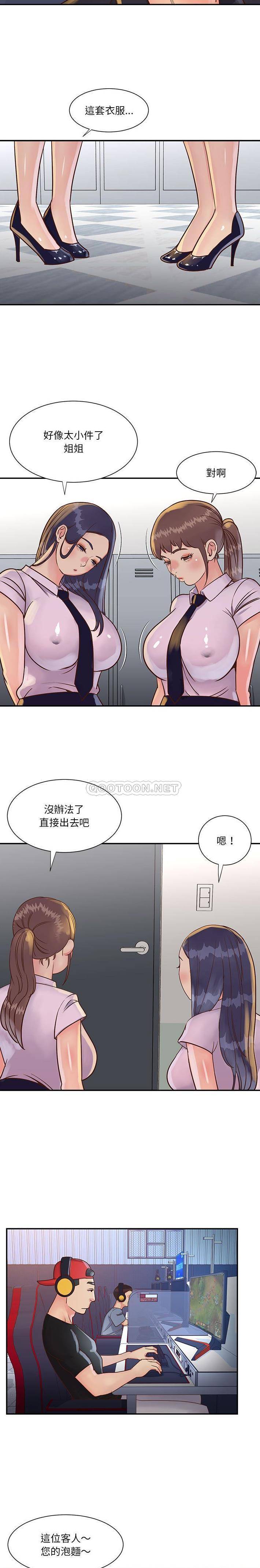 [韩国漫画] 天真姐妹花 乱伦, 不伦#[16P]-15