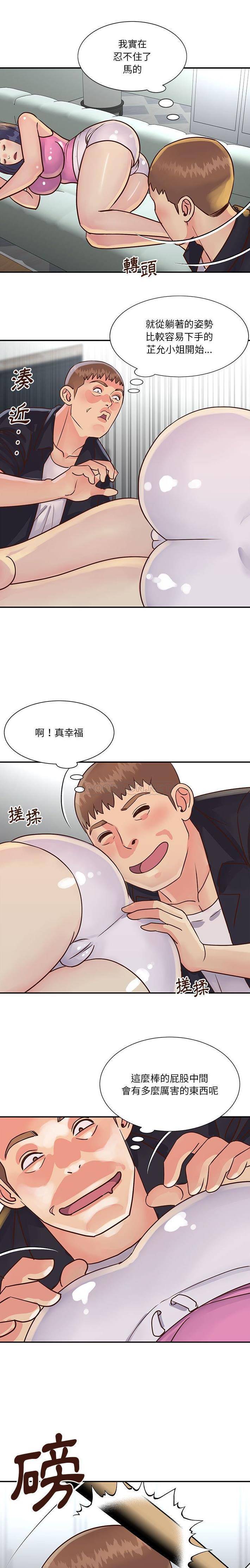 [韩国漫画] 天真姐妹花 乱伦, 不伦#[16P]-10