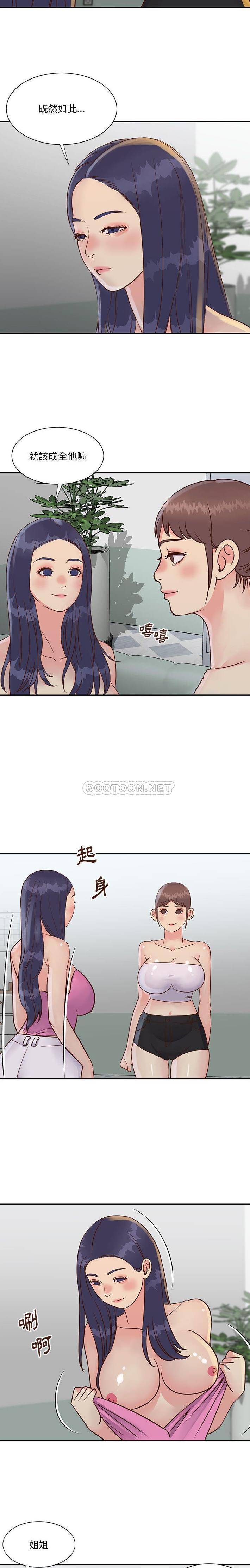 [韩国漫画] 天真姐妹花 乱伦, 不伦#[16P]-12
