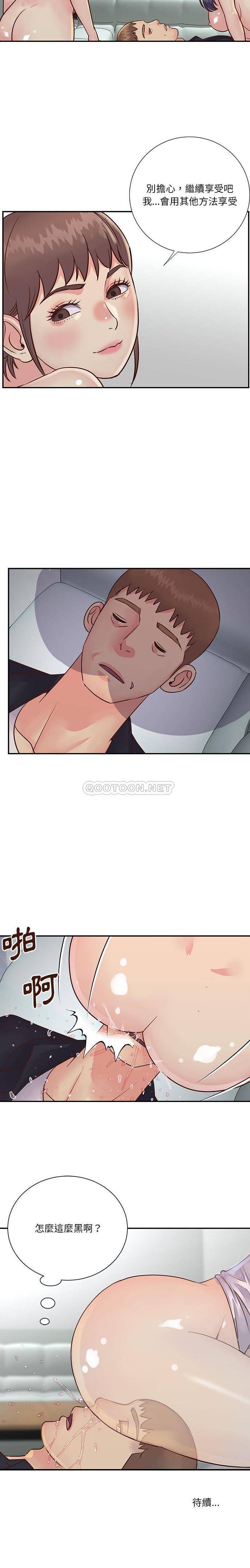 [韩国漫画] 天真姐妹花 乱伦, 不伦#[16P]-16