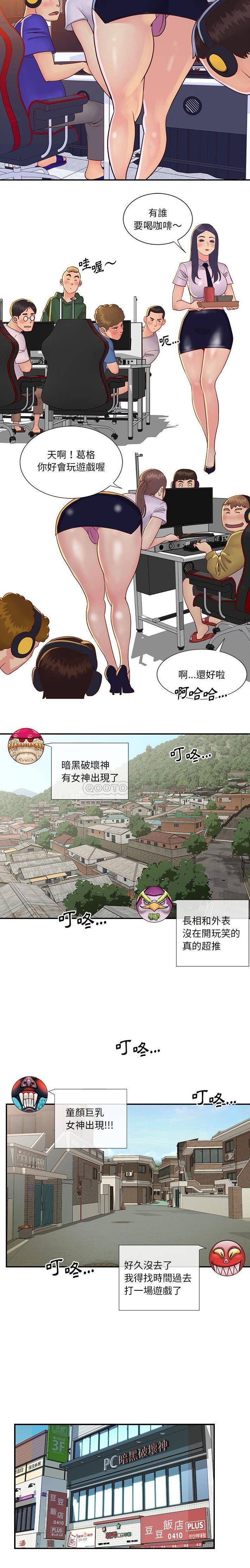[韩国漫画] 天真姐妹花 乱伦, 不伦#[16P]-2