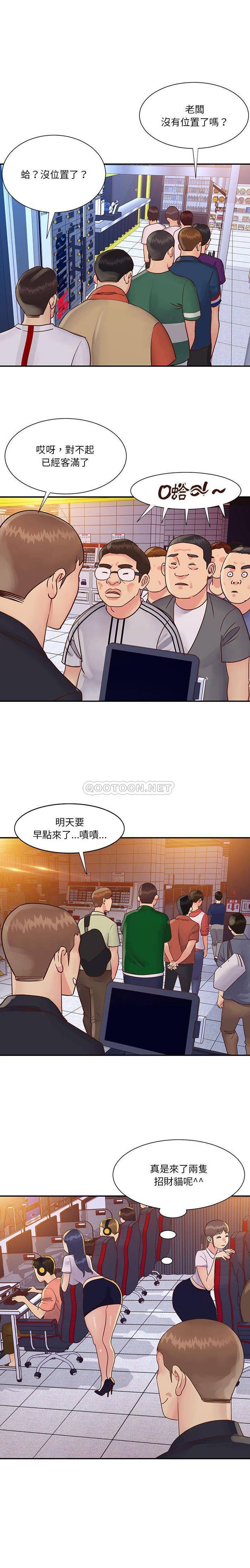 [韩国漫画] 天真姐妹花 乱伦, 不伦#[16P]-3