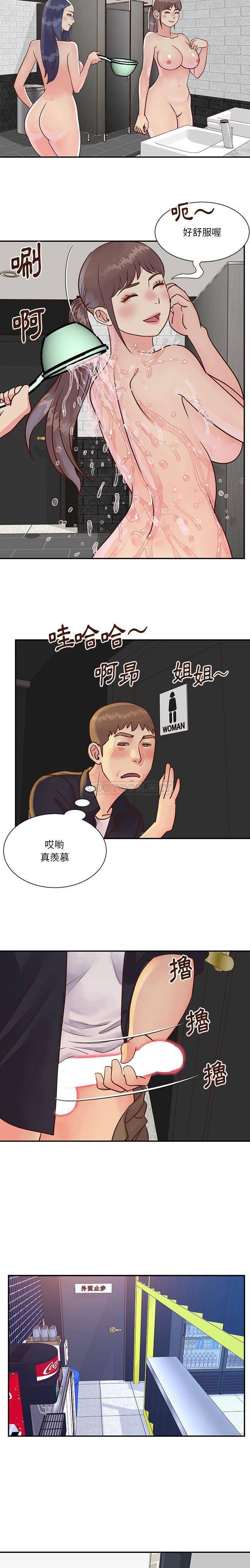 [韩国漫画] 天真姐妹花 乱伦, 不伦#[16P]-7