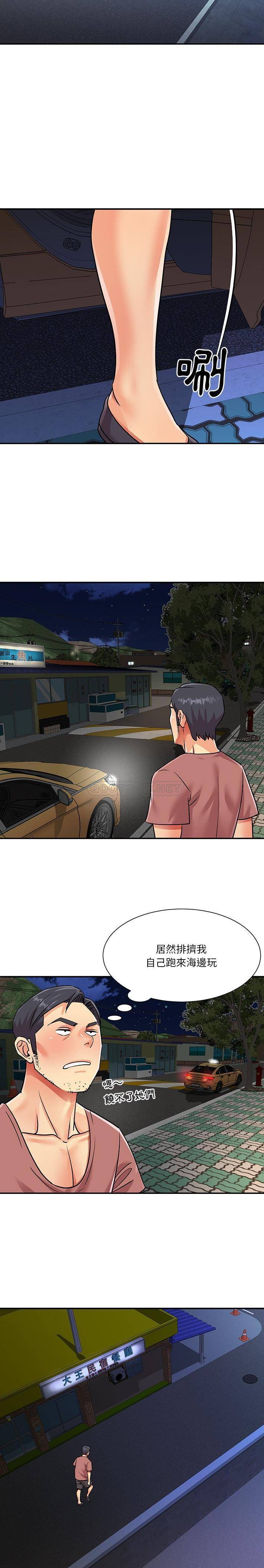 [韩国漫画] 天真姐妹花 乱伦, 不伦#[16P]-14