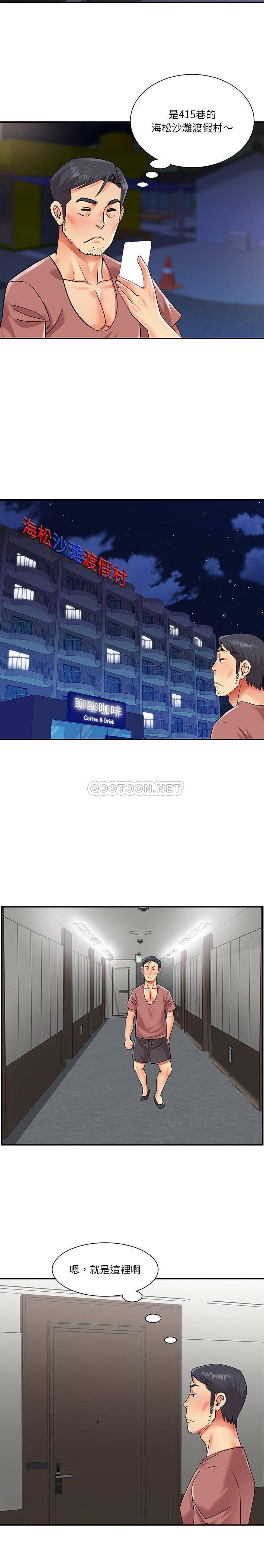 [韩国漫画] 天真姐妹花 乱伦, 不伦#[16P]-15