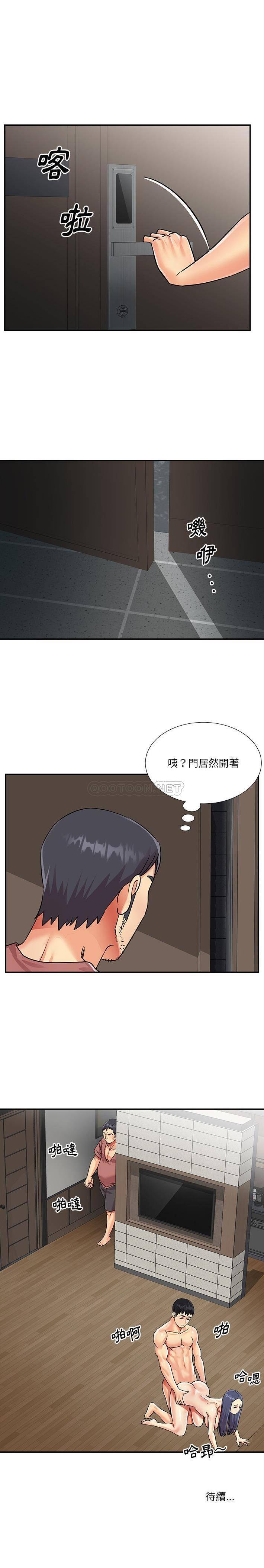 [韩国漫画] 天真姐妹花 乱伦, 不伦#[16P]-16