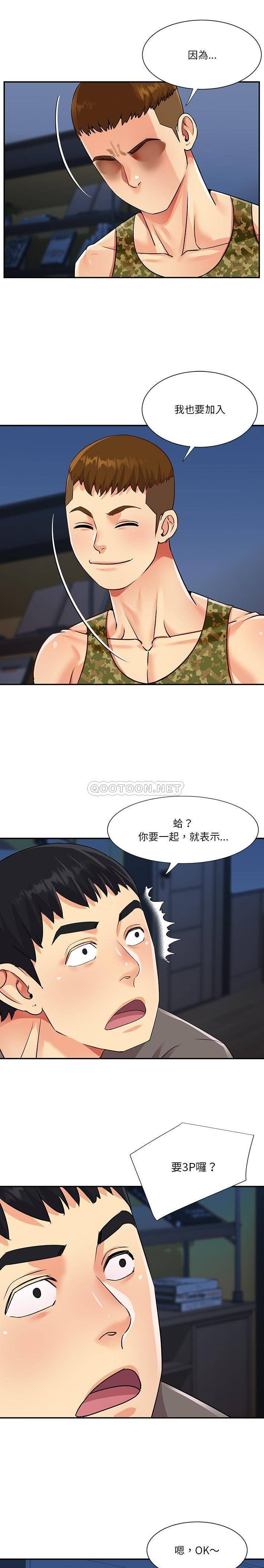 [韩国漫画] 天真姐妹花 乱伦, 不伦#[16P]-2