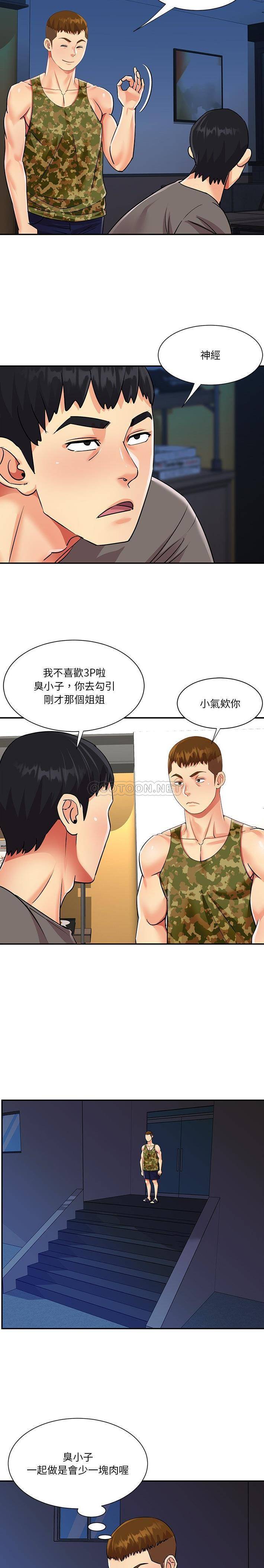 [韩国漫画] 天真姐妹花 乱伦, 不伦#[16P]-3