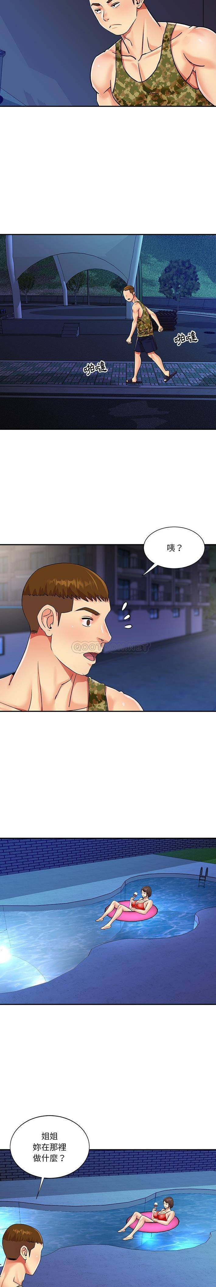 [韩国漫画] 天真姐妹花 乱伦, 不伦#[16P]-4