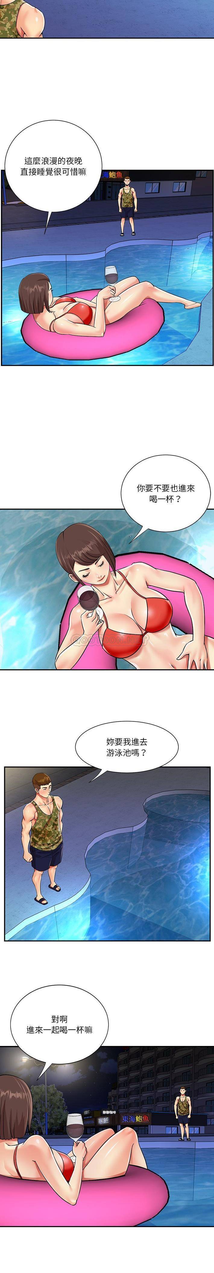 [韩国漫画] 天真姐妹花 乱伦, 不伦#[16P]-5