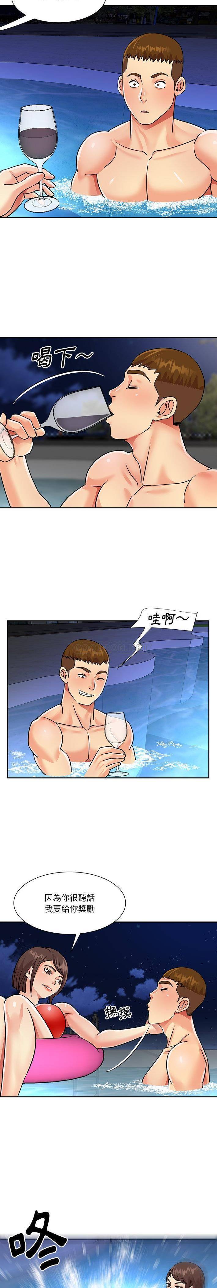 [韩国漫画] 天真姐妹花 乱伦, 不伦#[16P]-7