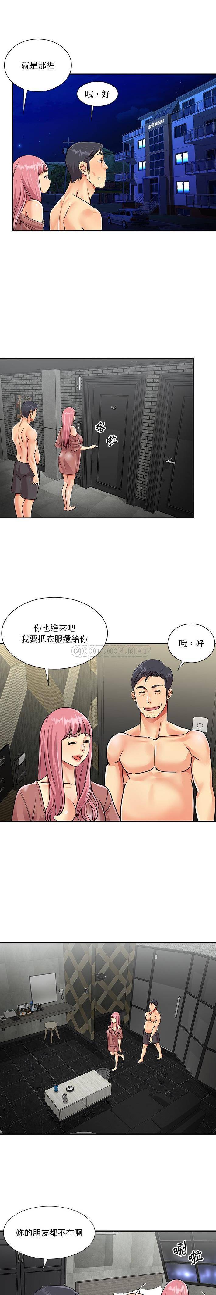 [韩国漫画] 天真姐妹花 乱伦, 不伦#[16P]-10