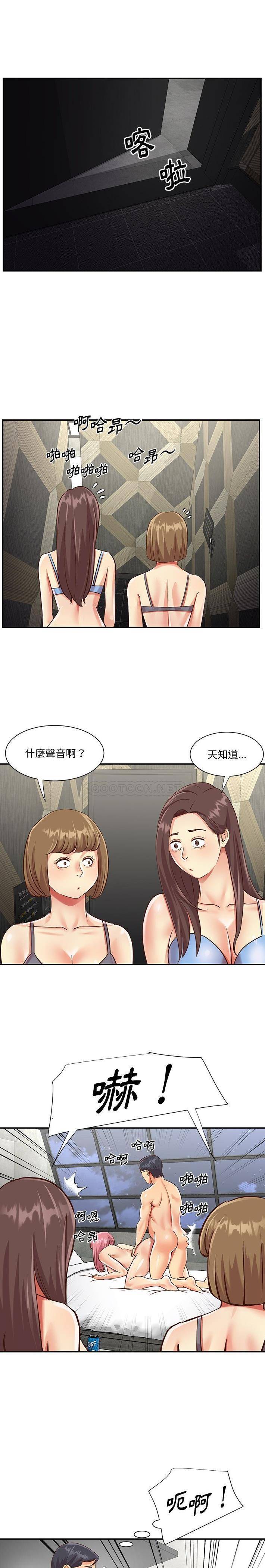 [韩国漫画] 天真姐妹花 乱伦, 不伦#[16P]-2