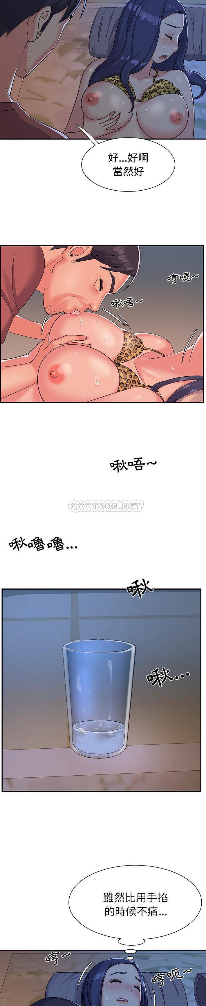 [韩国漫画] 天真姐妹花 乱伦, 不伦#[21P]-15