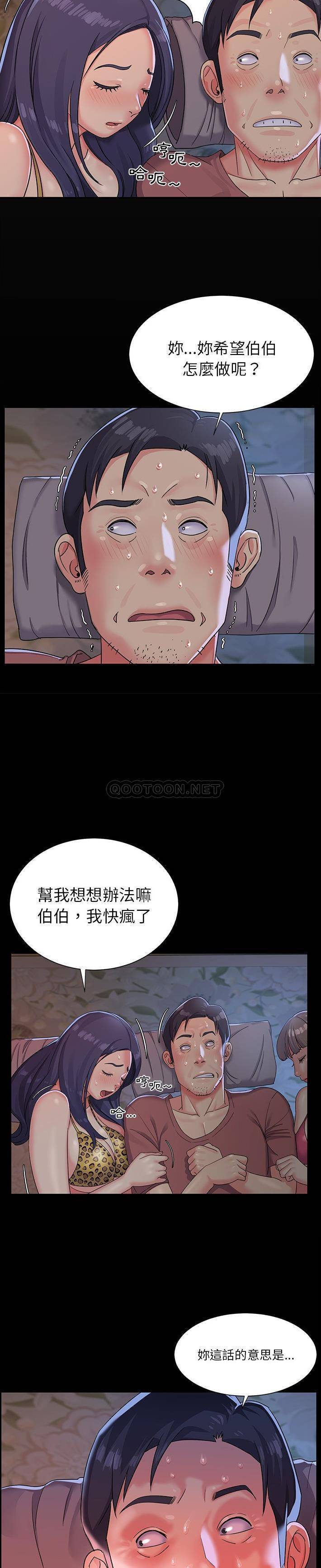 [韩国漫画] 天真姐妹花 乱伦, 不伦#[21P]-2
