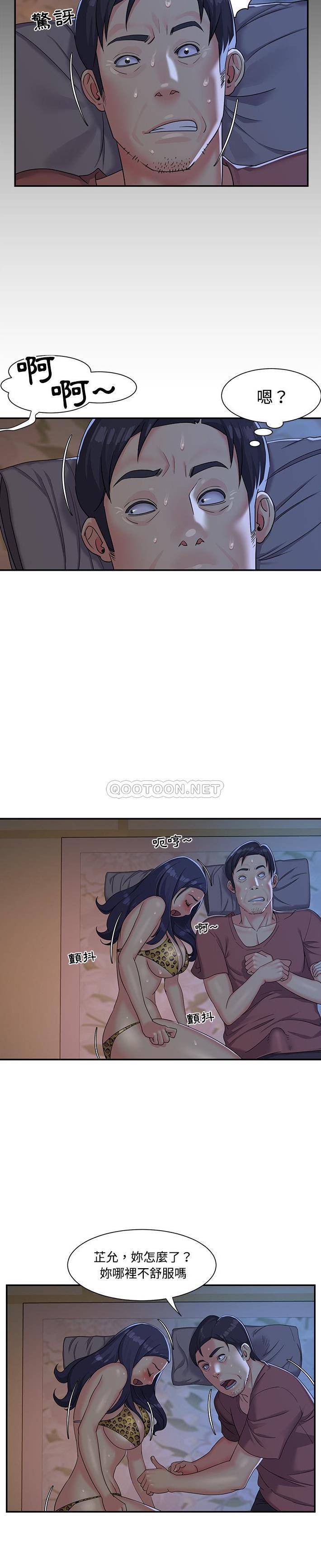 [韩国漫画] 天真姐妹花 乱伦, 不伦#[21P]-7