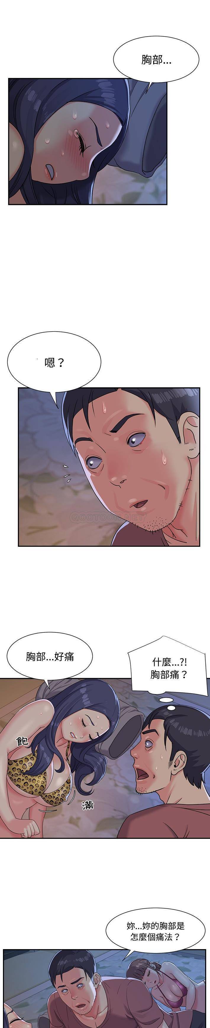 [韩国漫画] 天真姐妹花 乱伦, 不伦#[21P]-8