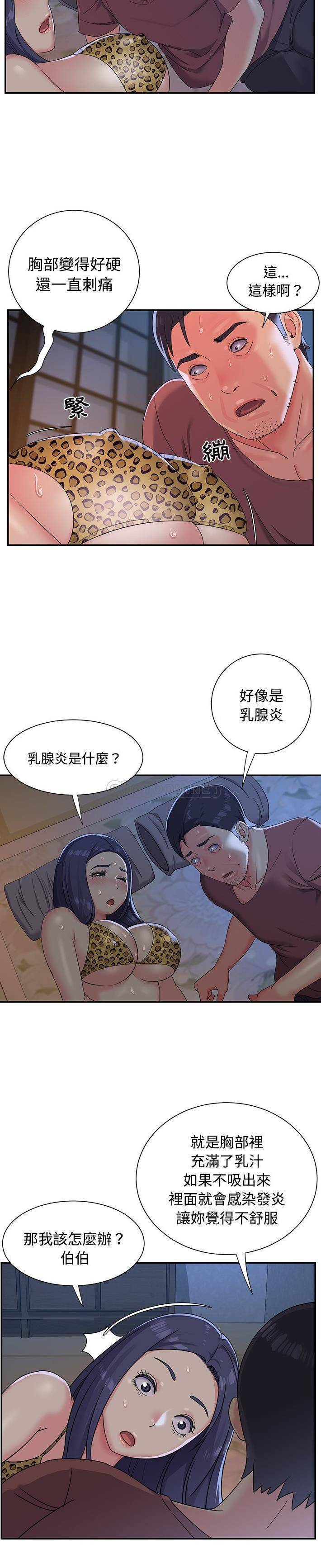 [韩国漫画] 天真姐妹花 乱伦, 不伦#[21P]-9