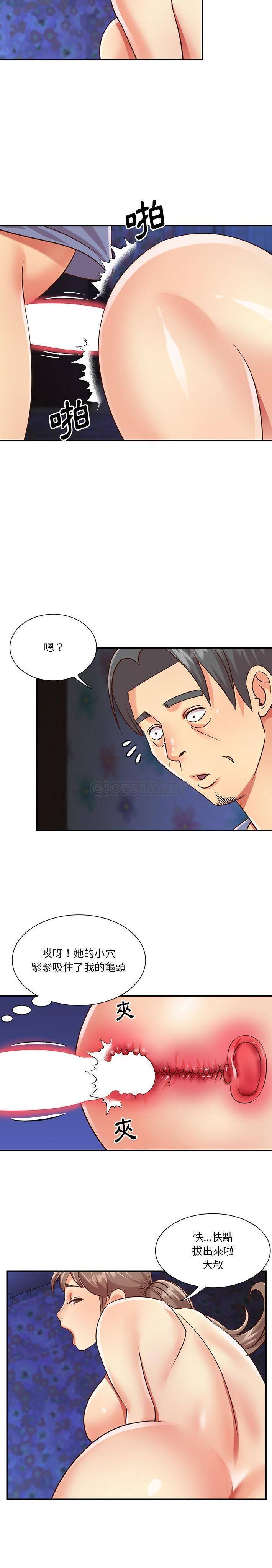 [韩国漫画] 天真姐妹花 乱伦, 不伦#[16P]-9