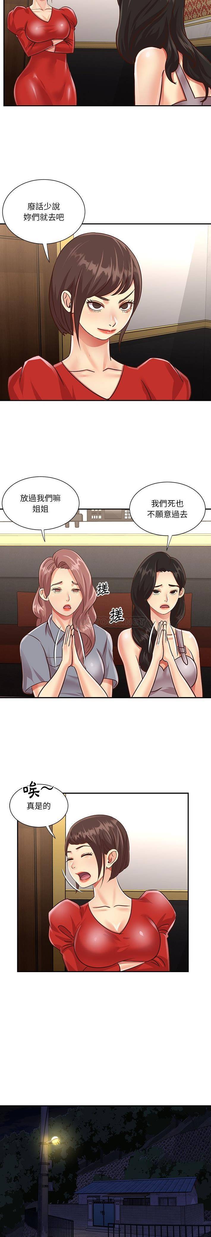 [韩国漫画] 天真姐妹花 乱伦, 不伦#[16P]-11