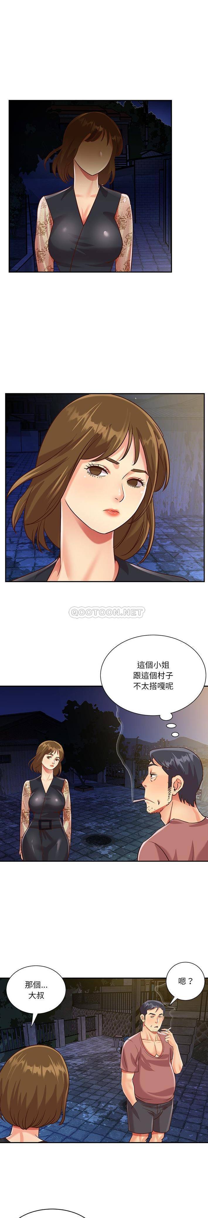 [韩国漫画] 天真姐妹花 乱伦, 不伦#[16P]-14