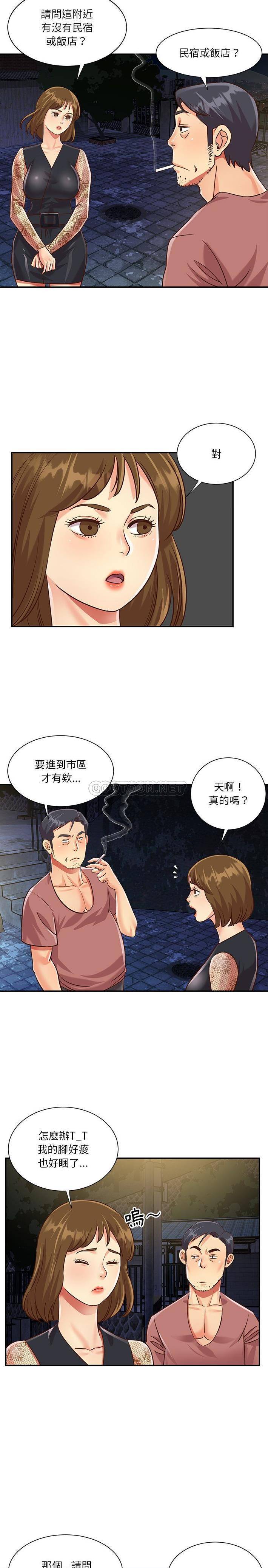 [韩国漫画] 天真姐妹花 乱伦, 不伦#[16P]-15
