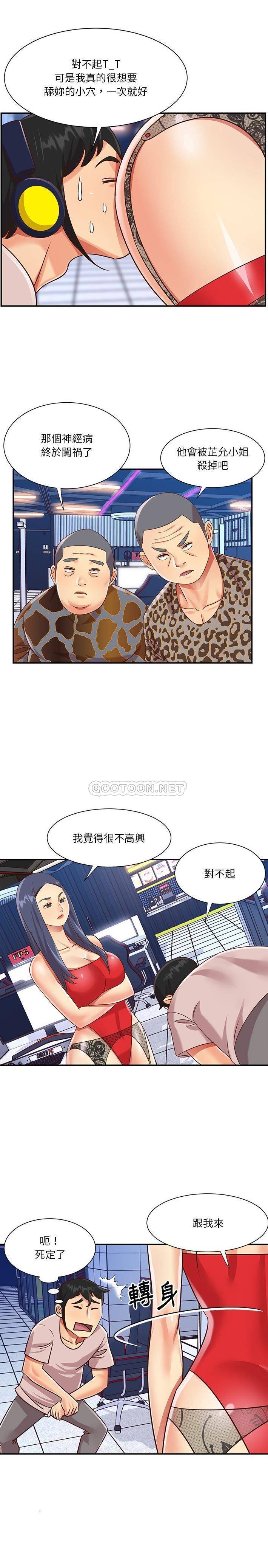 [韩国漫画] 天真姐妹花 乱伦, 不伦#[16P]-2