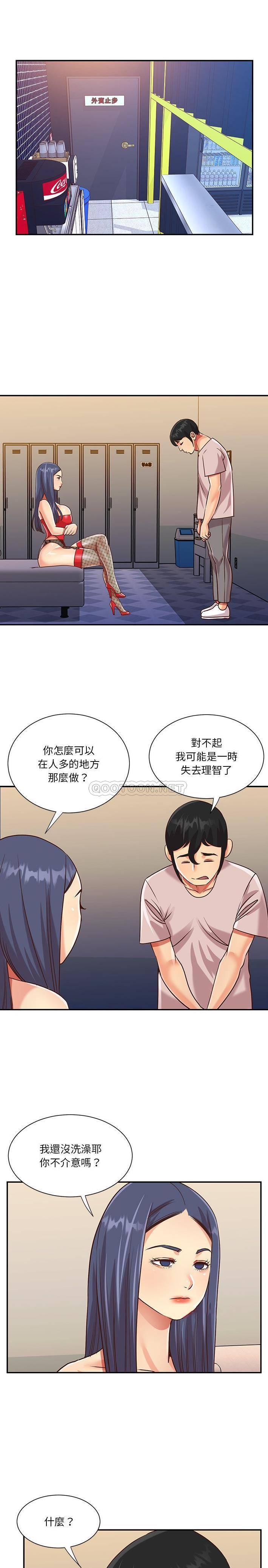 [韩国漫画] 天真姐妹花 乱伦, 不伦#[16P]-3