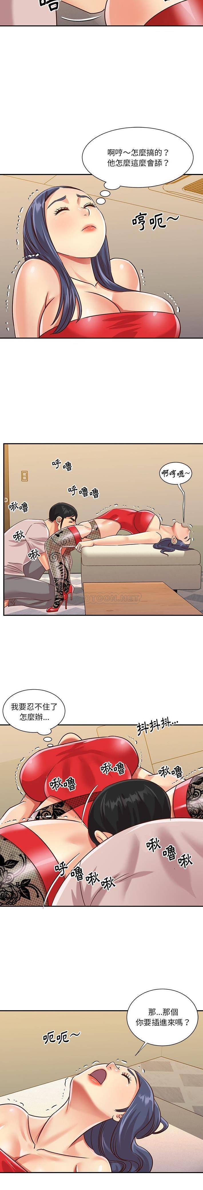 [韩国漫画] 天真姐妹花 乱伦, 不伦#[16P]-7