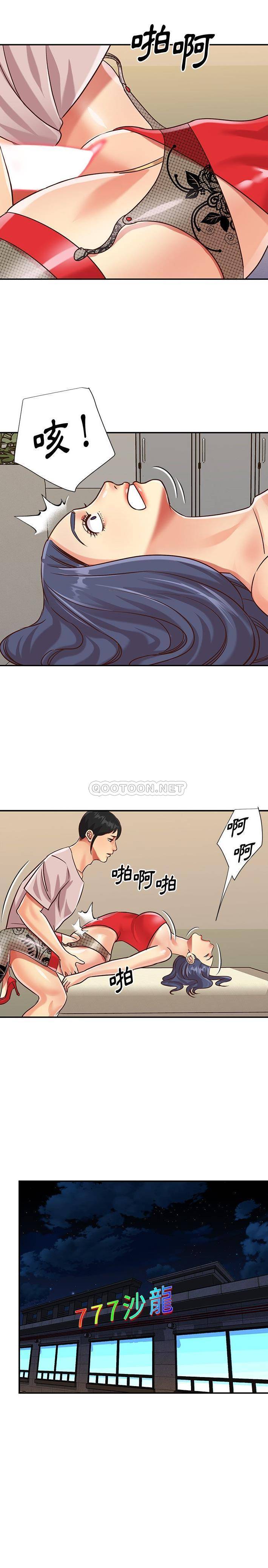 [韩国漫画] 天真姐妹花 乱伦, 不伦#[16P]-9
