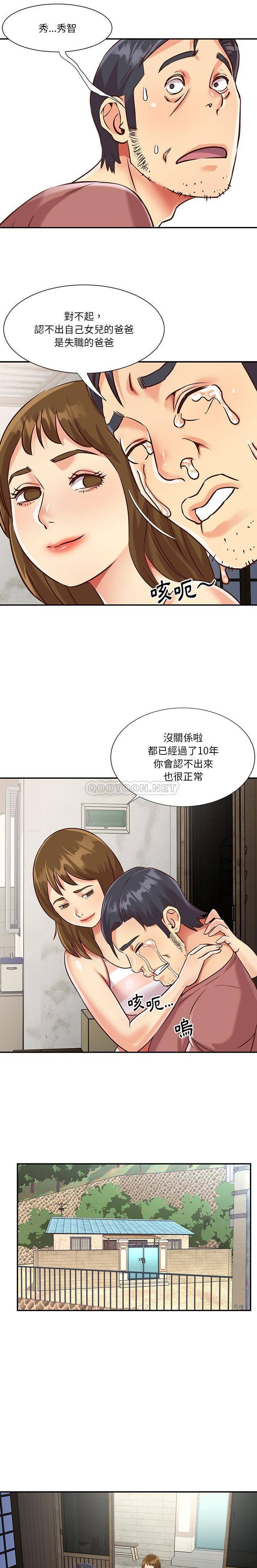 [韩国漫画] 天真姐妹花 乱伦, 不伦#[16P]-2