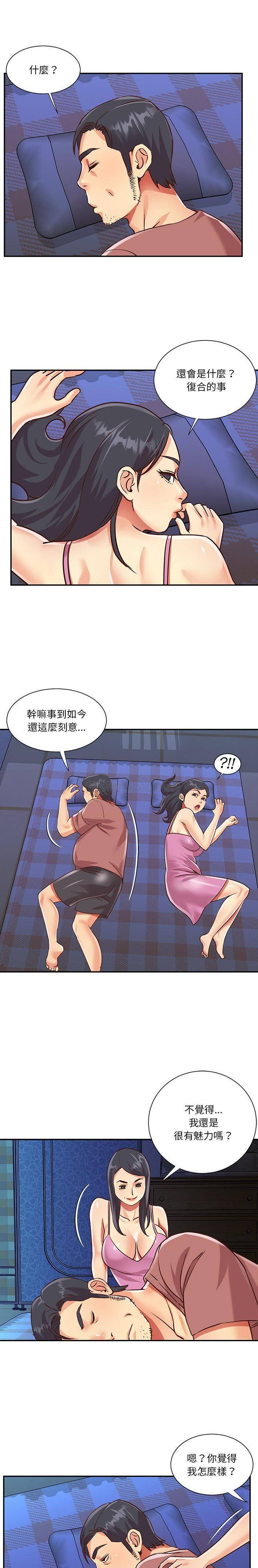 [韩国漫画] 天真姐妹花 乱伦, 不伦#[16P]-5