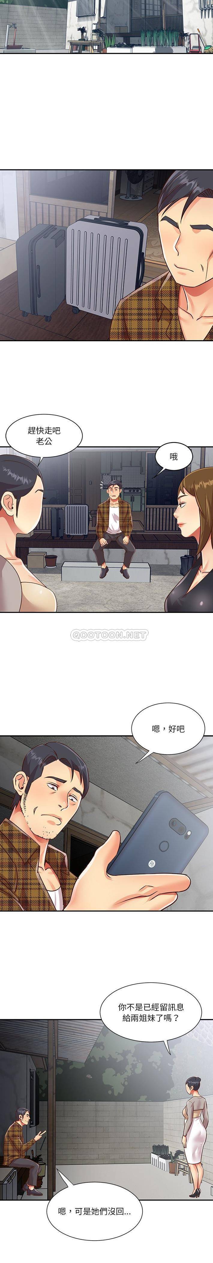 [韩国漫画] 天真姐妹花 乱伦, 不伦#[16P]-10