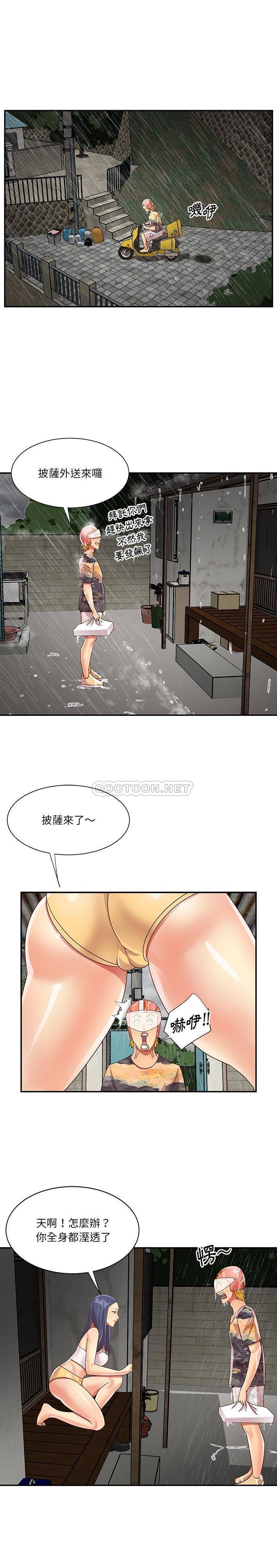 [韩国漫画] 天真姐妹花 乱伦, 不伦#[16P]-8