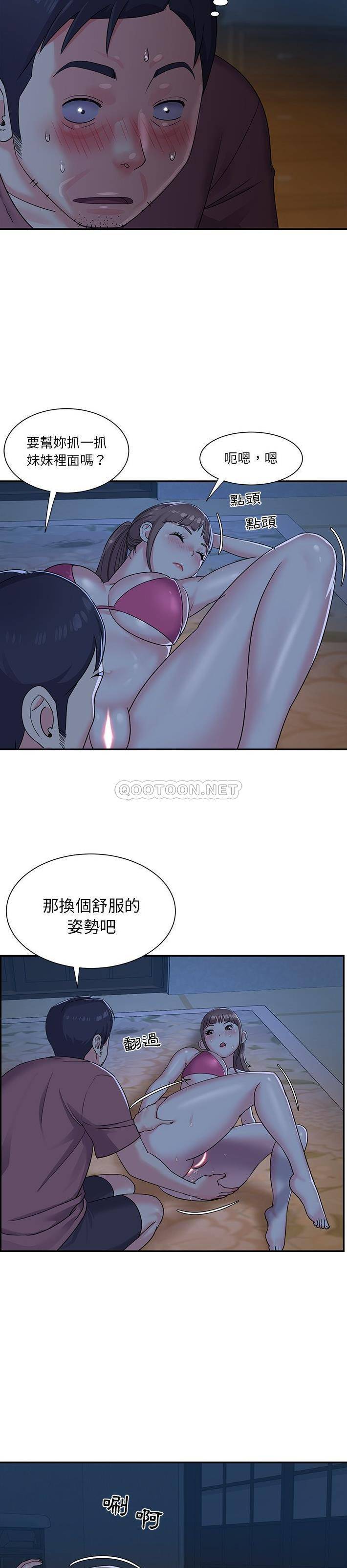 [韩国漫画] 天真姐妹花 乱伦, 不伦#[21P]-10
