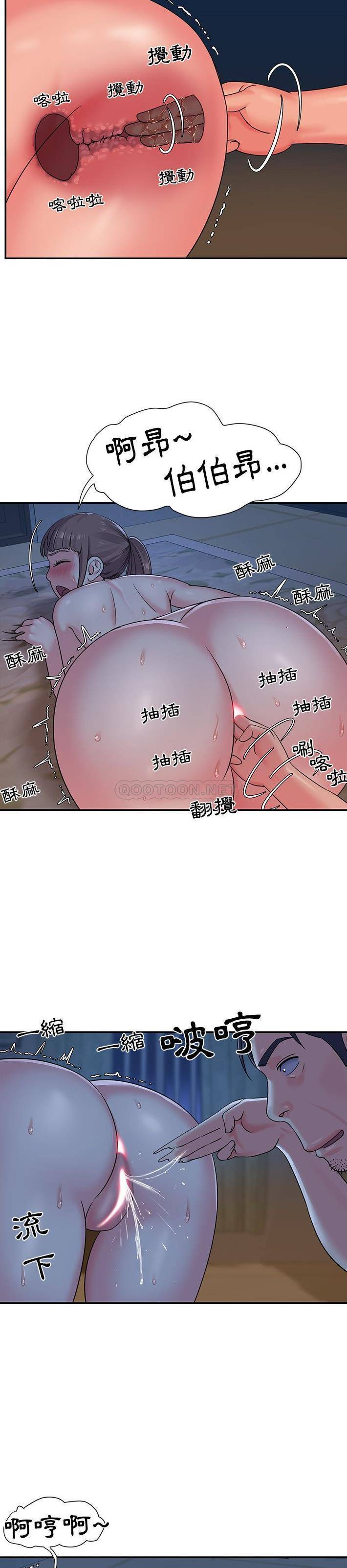 [韩国漫画] 天真姐妹花 乱伦, 不伦#[21P]-14