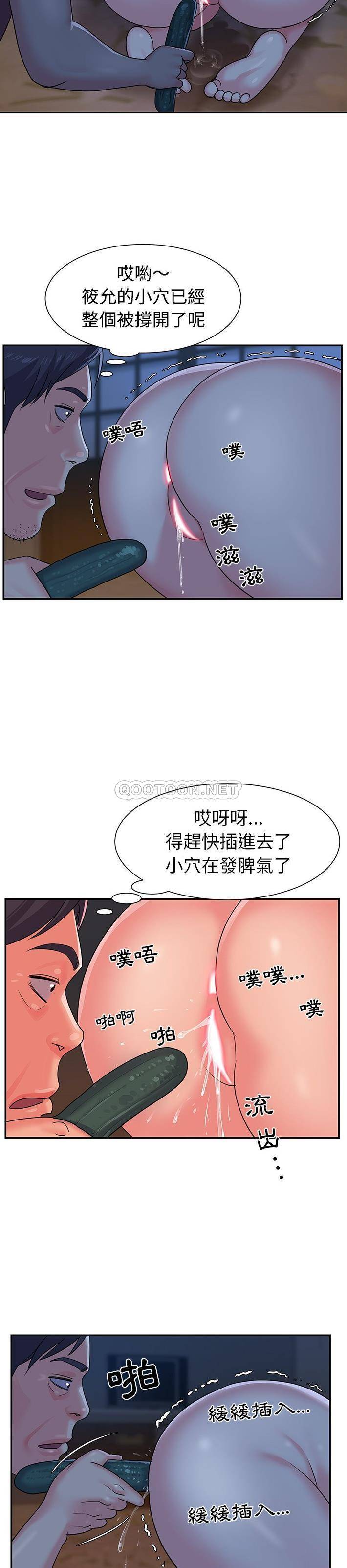 [韩国漫画] 天真姐妹花 乱伦, 不伦#[21P]-16