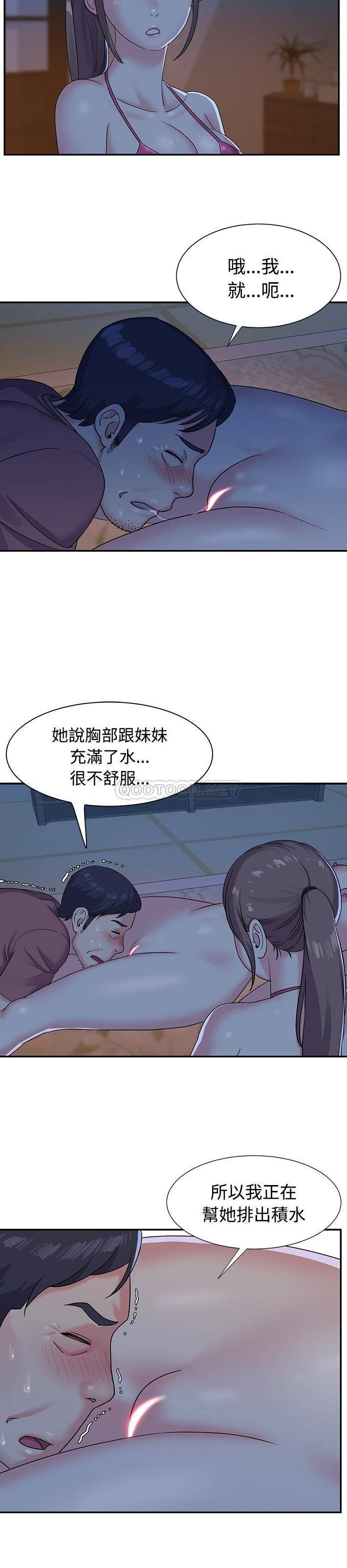 [韩国漫画] 天真姐妹花 乱伦, 不伦#[21P]-2